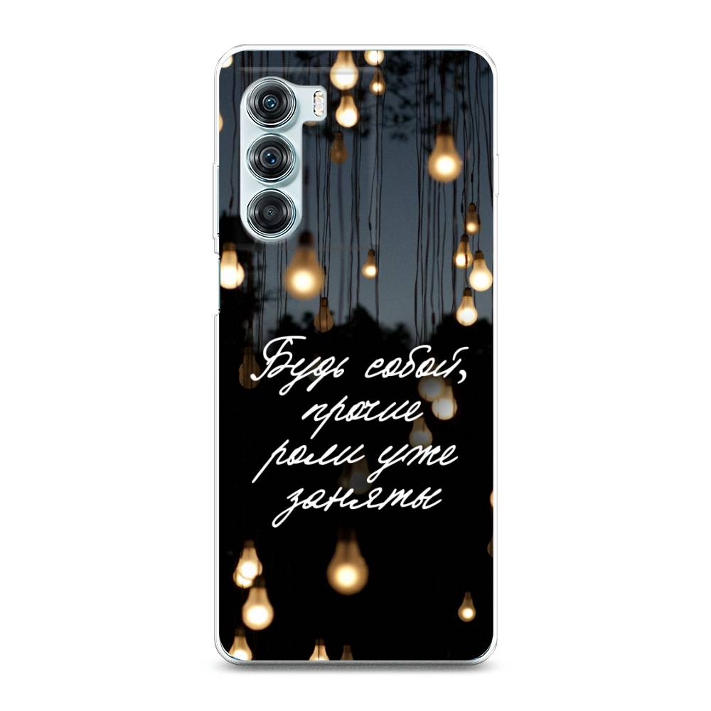 

Чехол Awog на Motorola Moto Edge S30 "Будь собой", Разноцветный, 243050-6