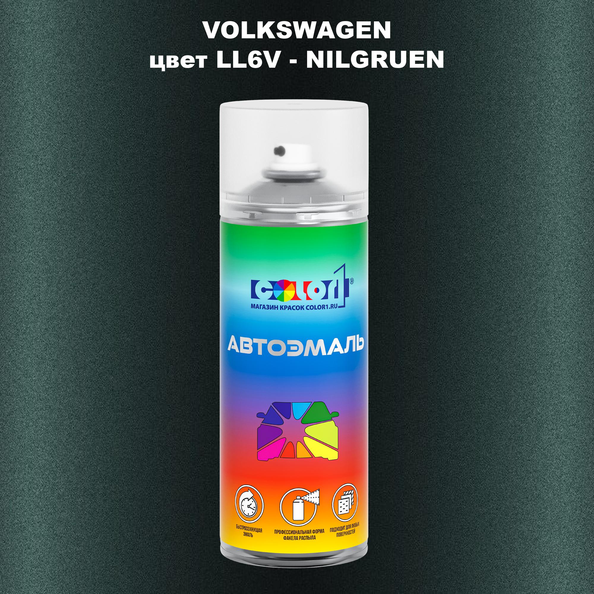 

Аэрозольная краска COLOR1 для VOLKSWAGEN, цвет LL6V - NILGRUEN, Прозрачный