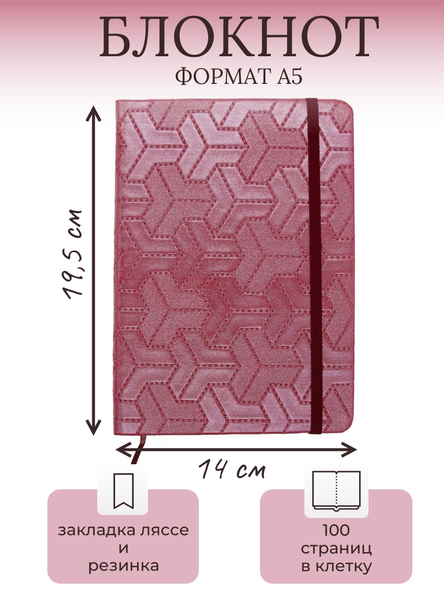 

Блокнот для заметок, твердая обложка, А5, коралловый, 100 листов в клетку, 100323-326