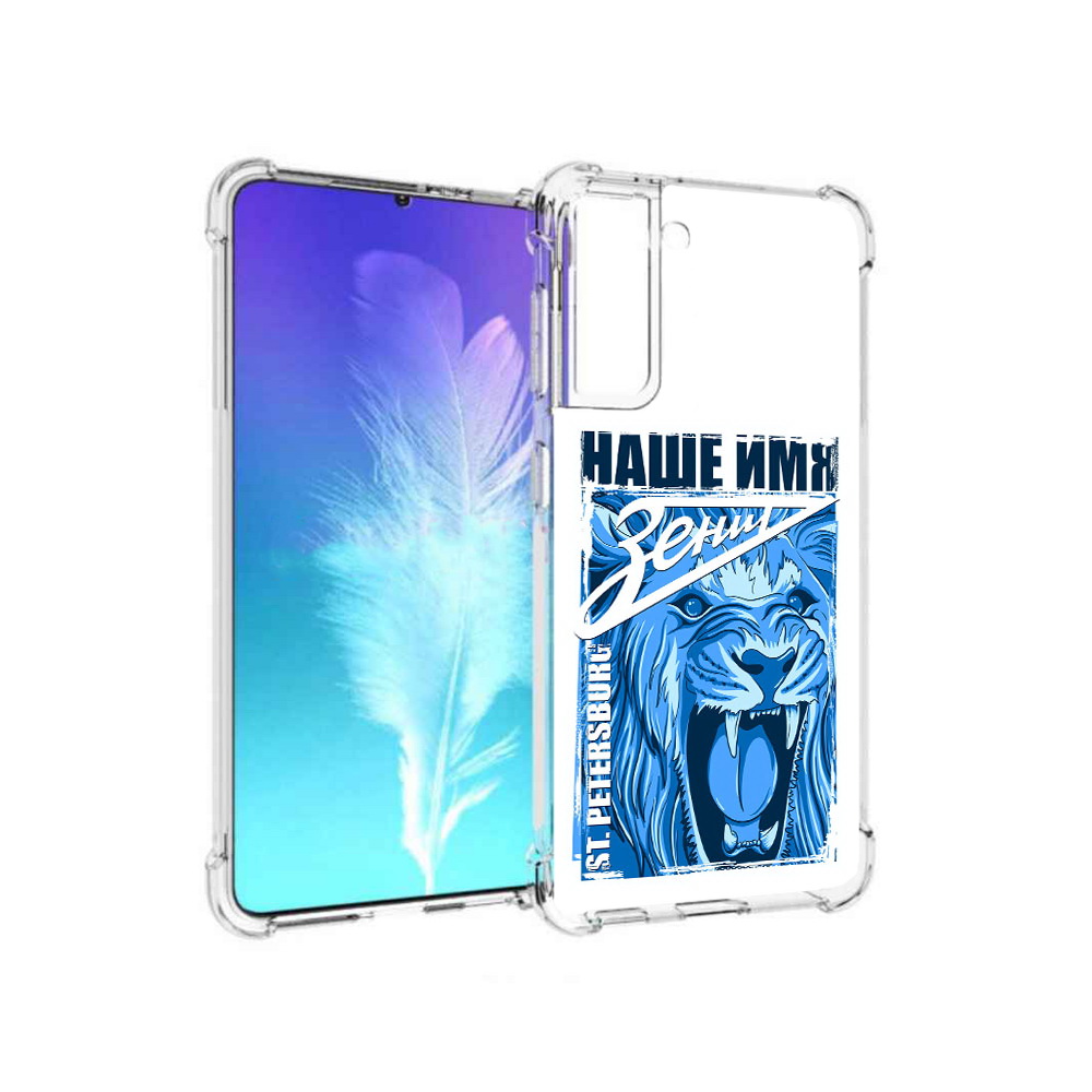 

Чехол MyPads Tocco для Samsung Galaxy S21 ФК наше имя зенит (PT157088.510.183), Прозрачный, Tocco