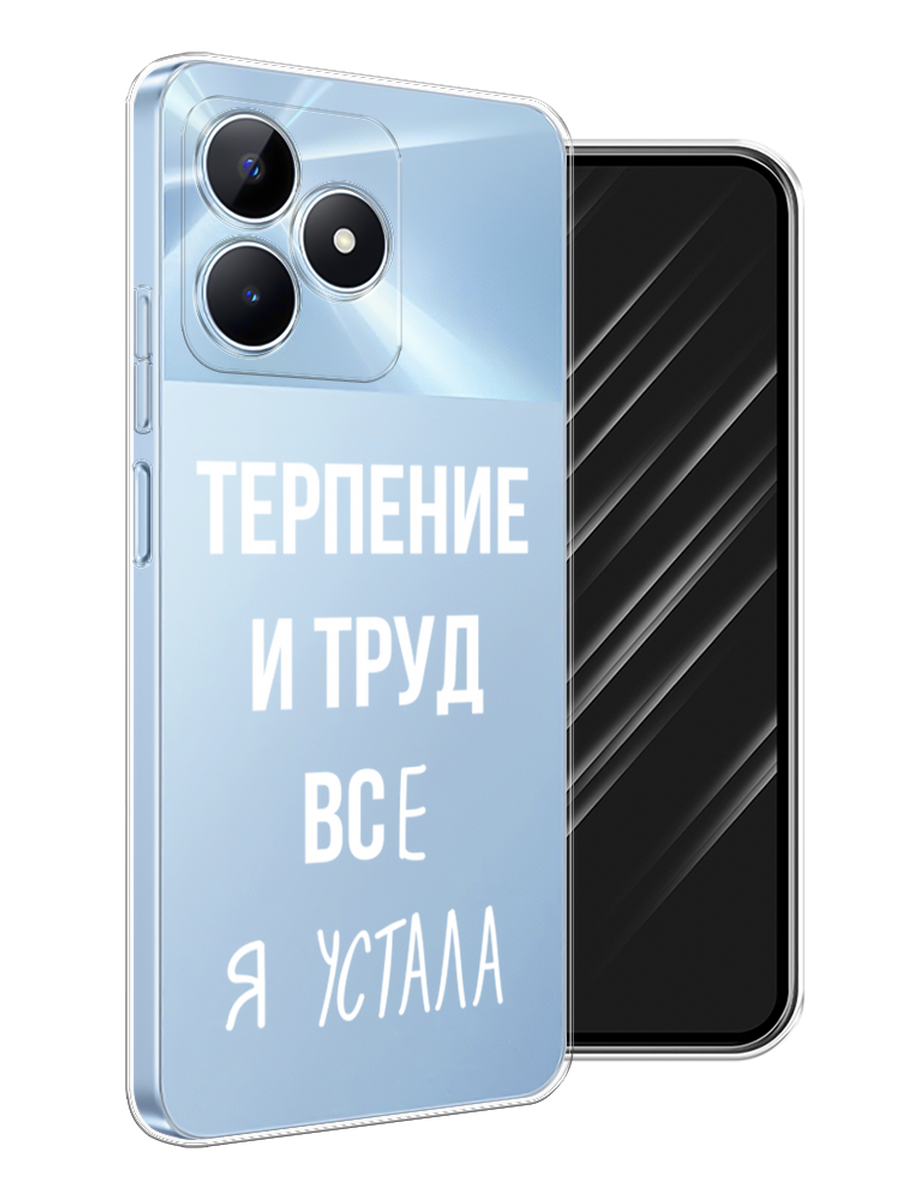 

Чехол Awog на Realme C60 "Все я устала", Белый;серый;прозрачный, 2516550-1