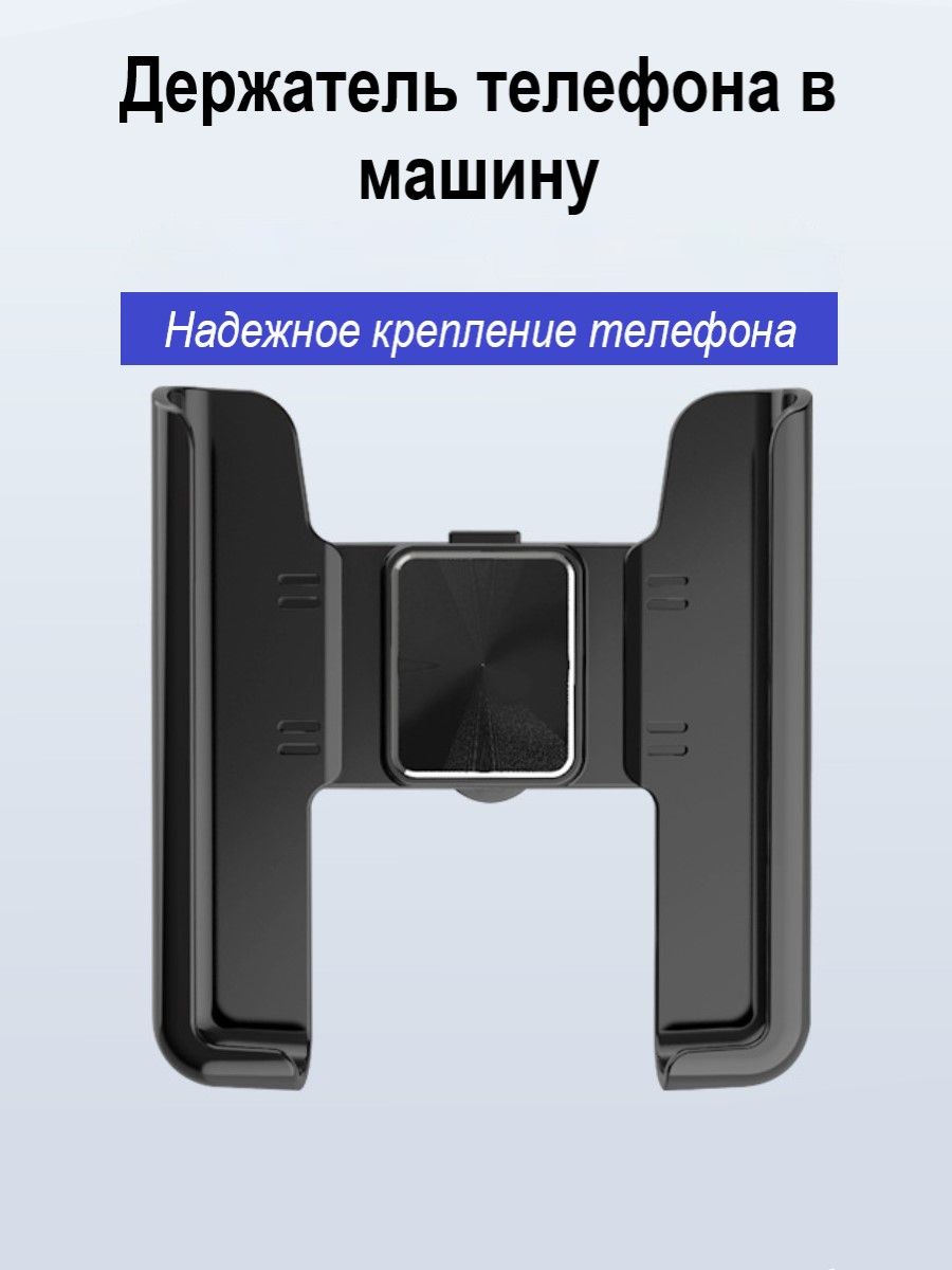 Держатель телефона в машину, AvtoPlus,Autopad4black