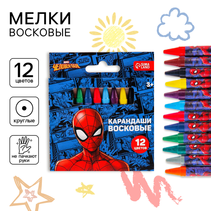 Восковые карандаши Marvel, набор 12 цветов, Человек-Паук