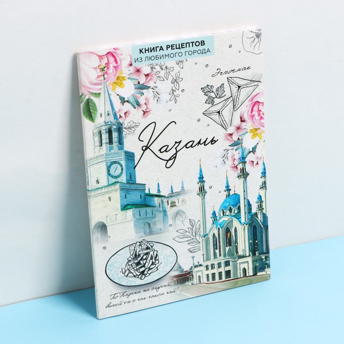 

Кулинарный блокнот Сима-ленд Казань А5 48 листов