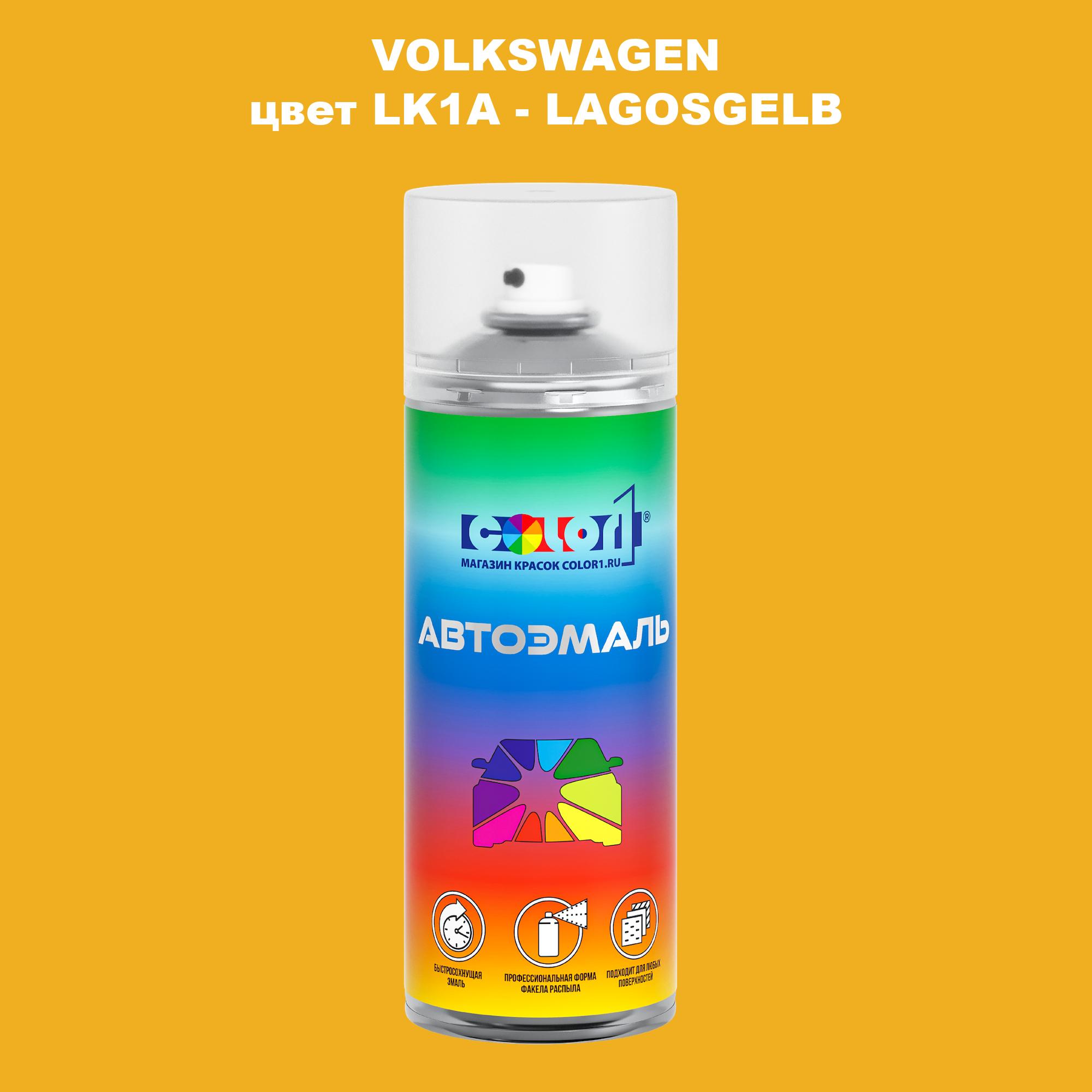 

Аэрозольная краска COLOR1 для VOLKSWAGEN, цвет LK1A - LAGOSGELB, Прозрачный