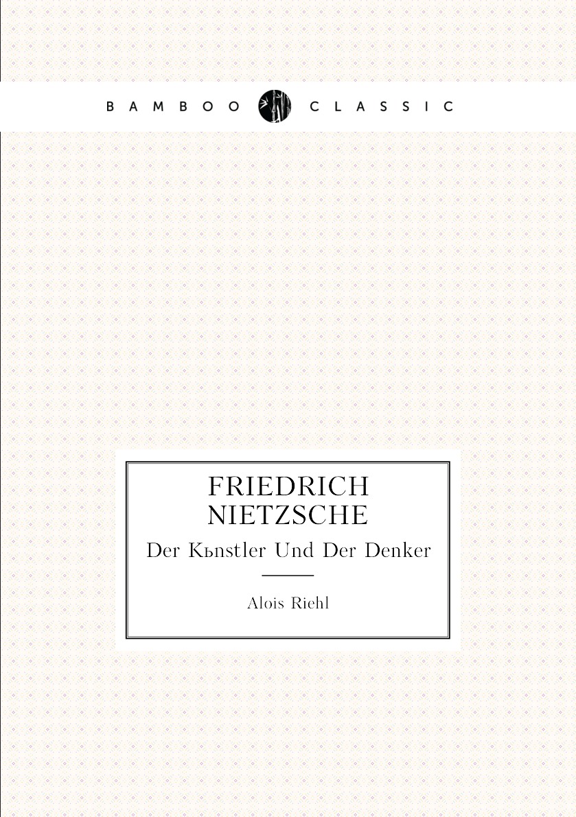

Friedrich Nietzsche