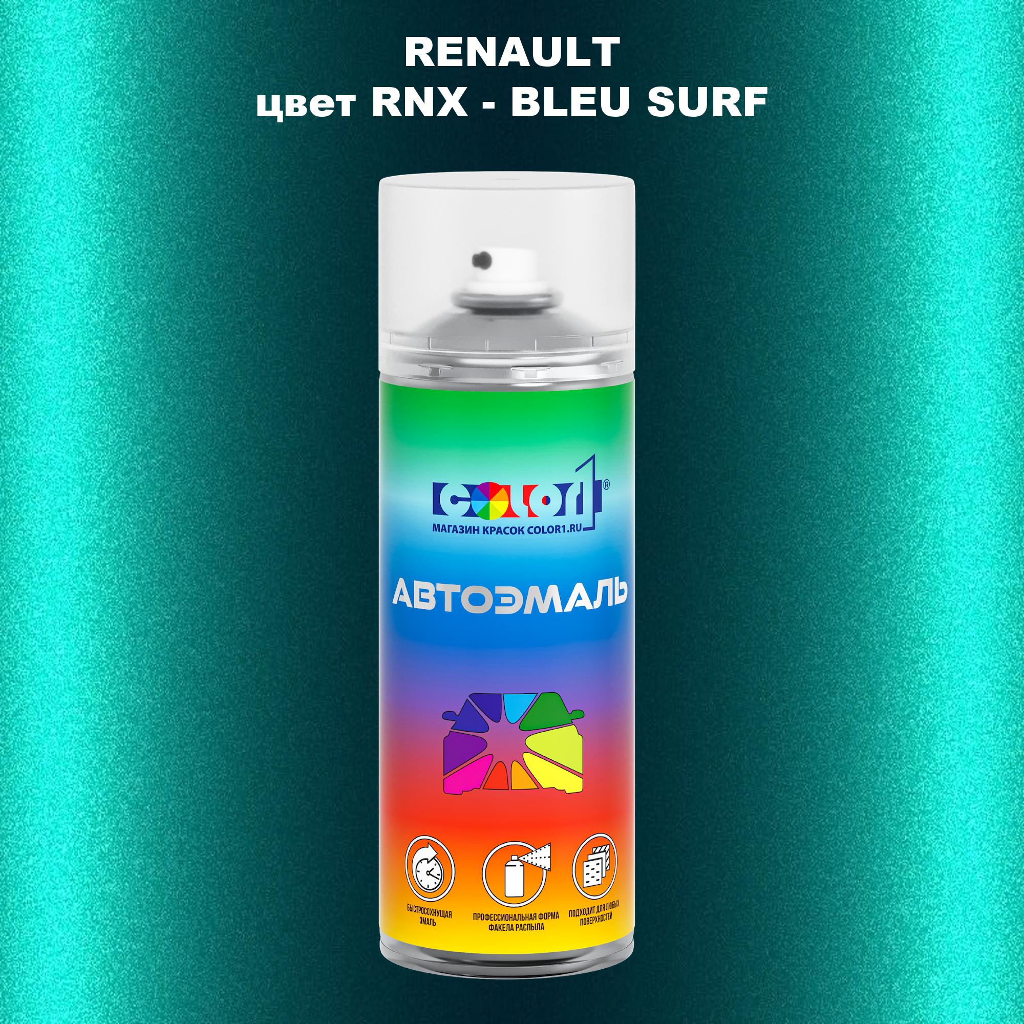 

Аэрозольная краска COLOR1 для RENAULT, цвет RNX - BLEU SURF, Прозрачный