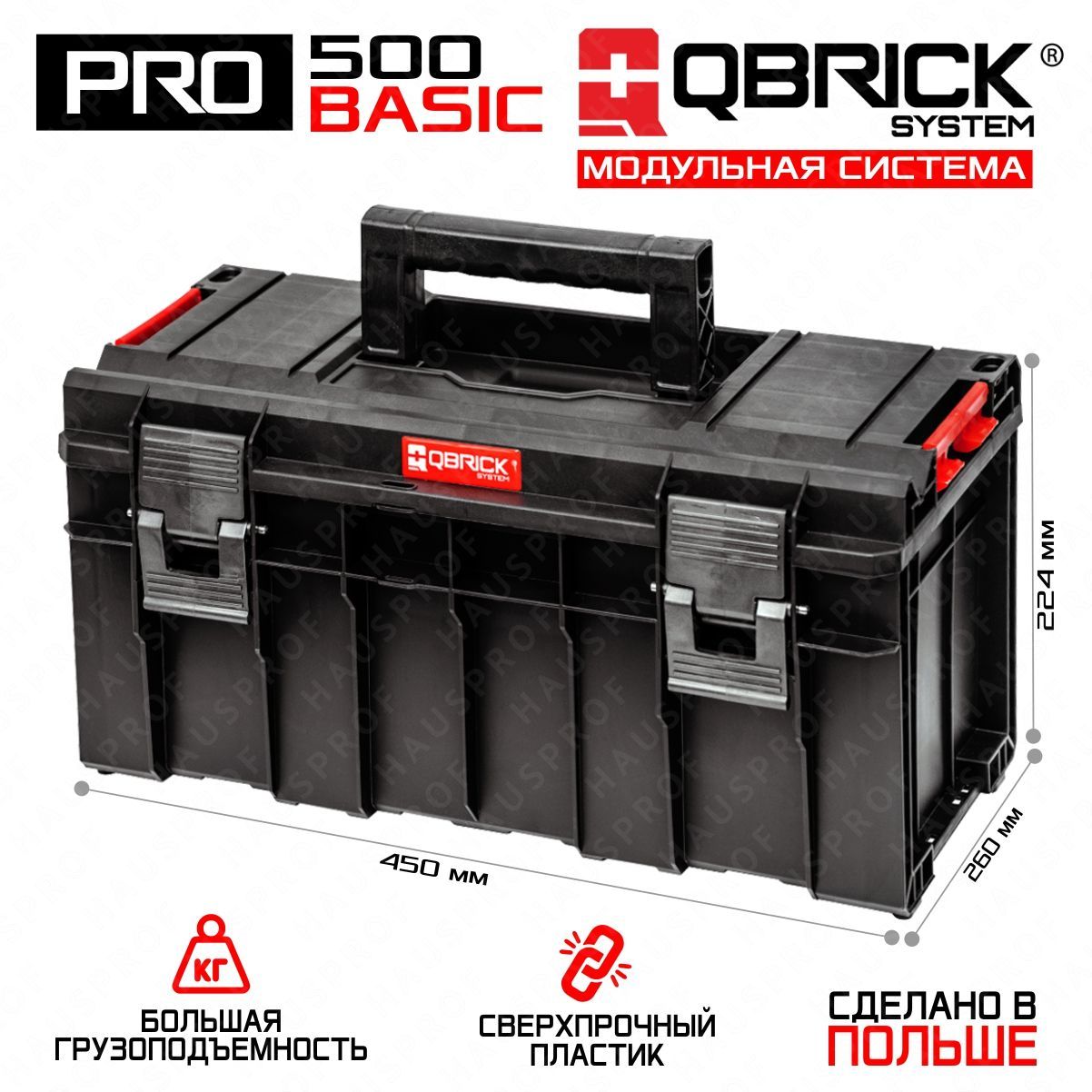 Ящик для хранения и переноски инструментов Qbrick System PRO 500 Basic 4749₽