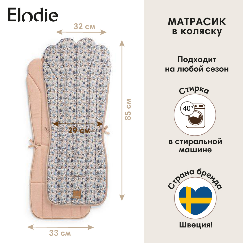 

Матрасик в коляску Elodie - Blue Garden Light, ED Матрасик