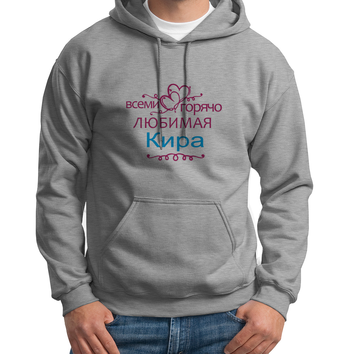 

Худи унисекс CoolPodarok Кружка именная Горячо любимая Кира серое 48 RU, 8S041951