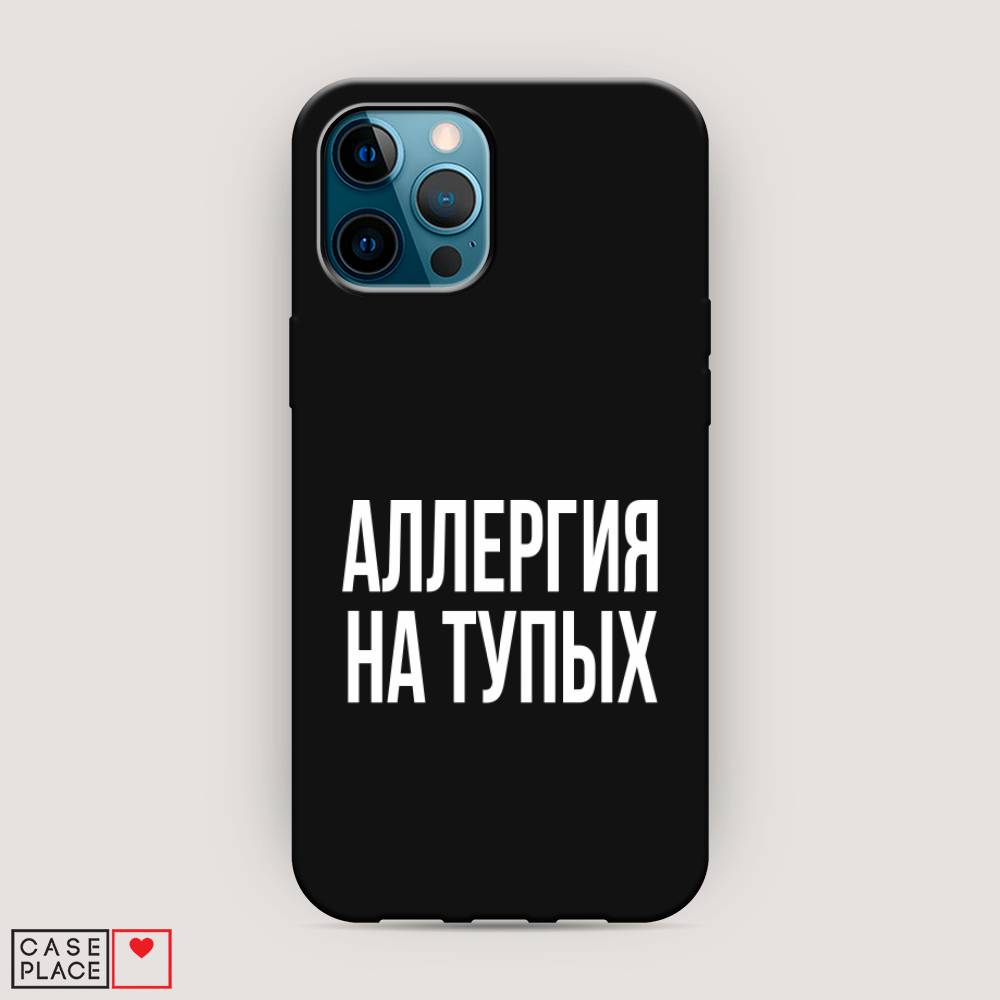 фото Матовый силиконовый чехол "аллергия на тупых" на apple iphone 12 pro max awog