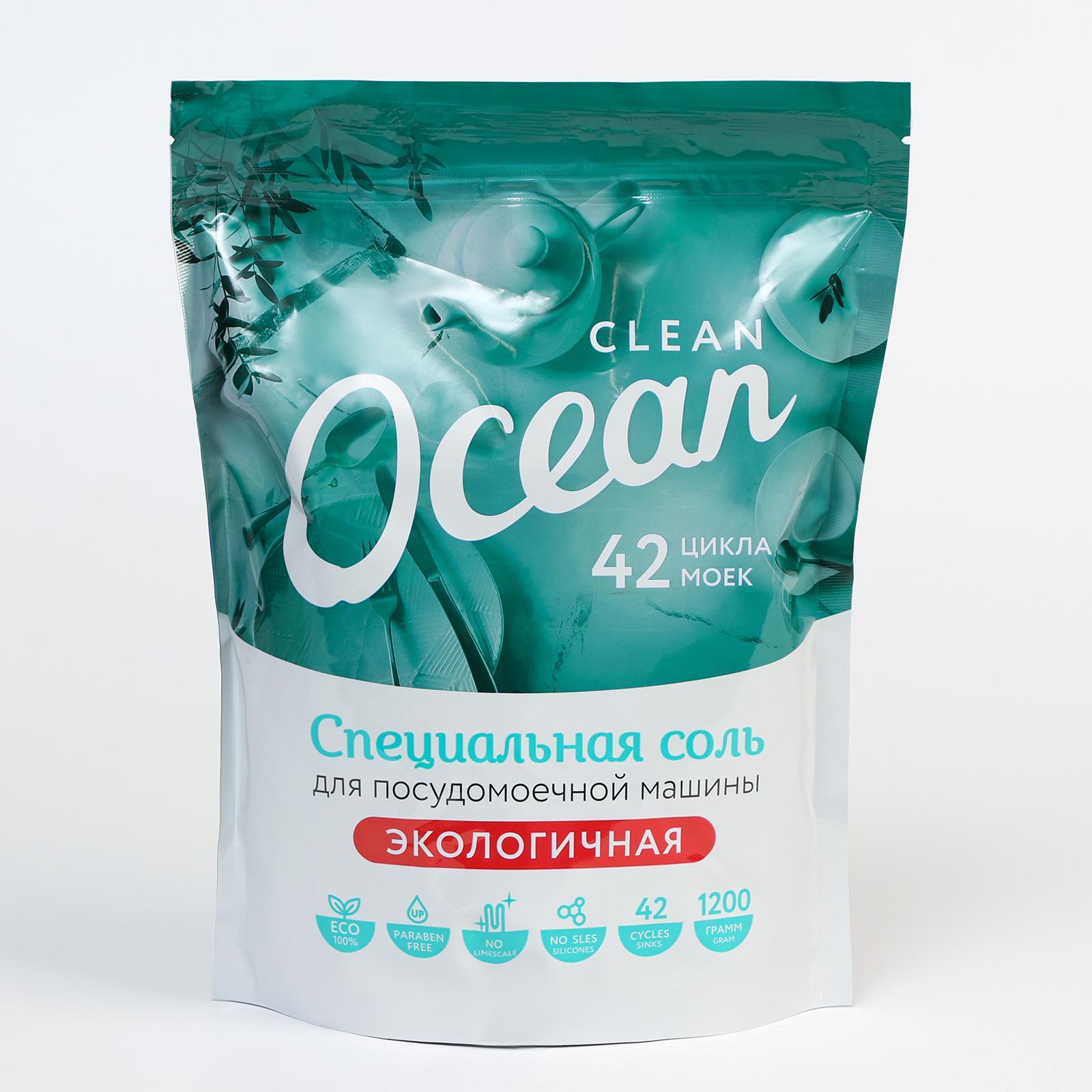 фото Экологичная cоль для посудомоечных машин ocean clean 1200 г