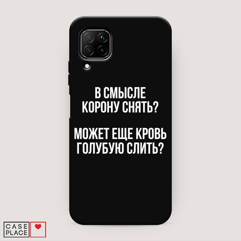 

Чехол Awog на Huawei Nova 7i "Королевская кровь", Разноцветный, 611852-1