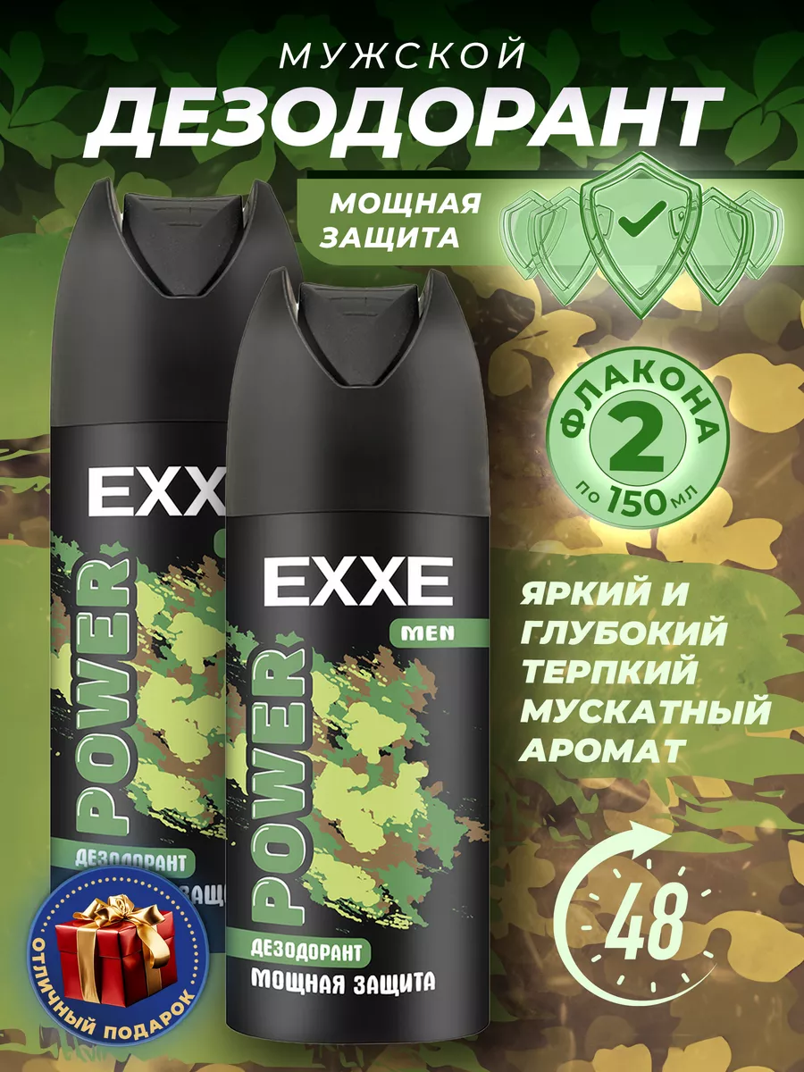 Набор EXXE мужской дезодораyn Power, 2 шт х 150 мл