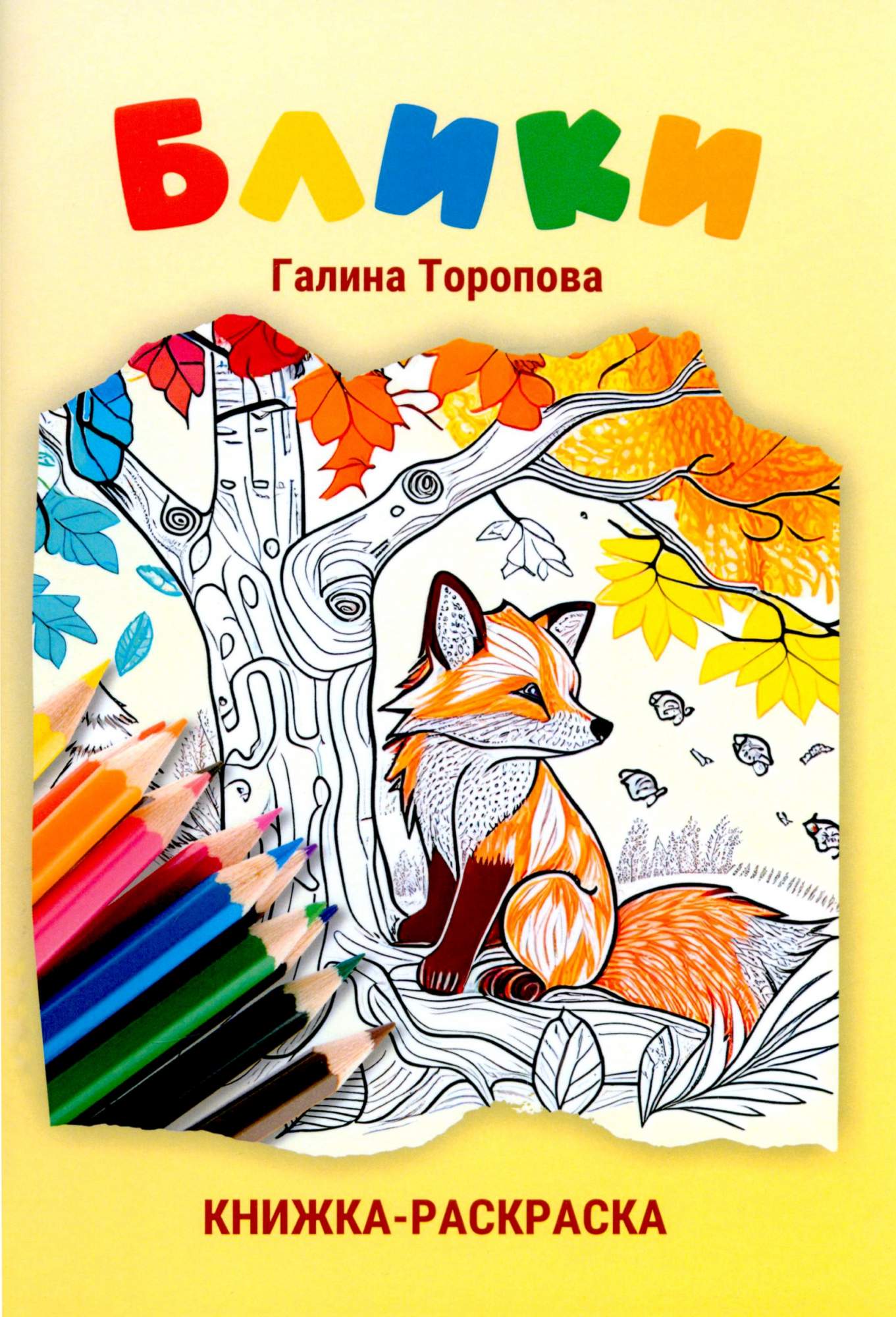 

Блики