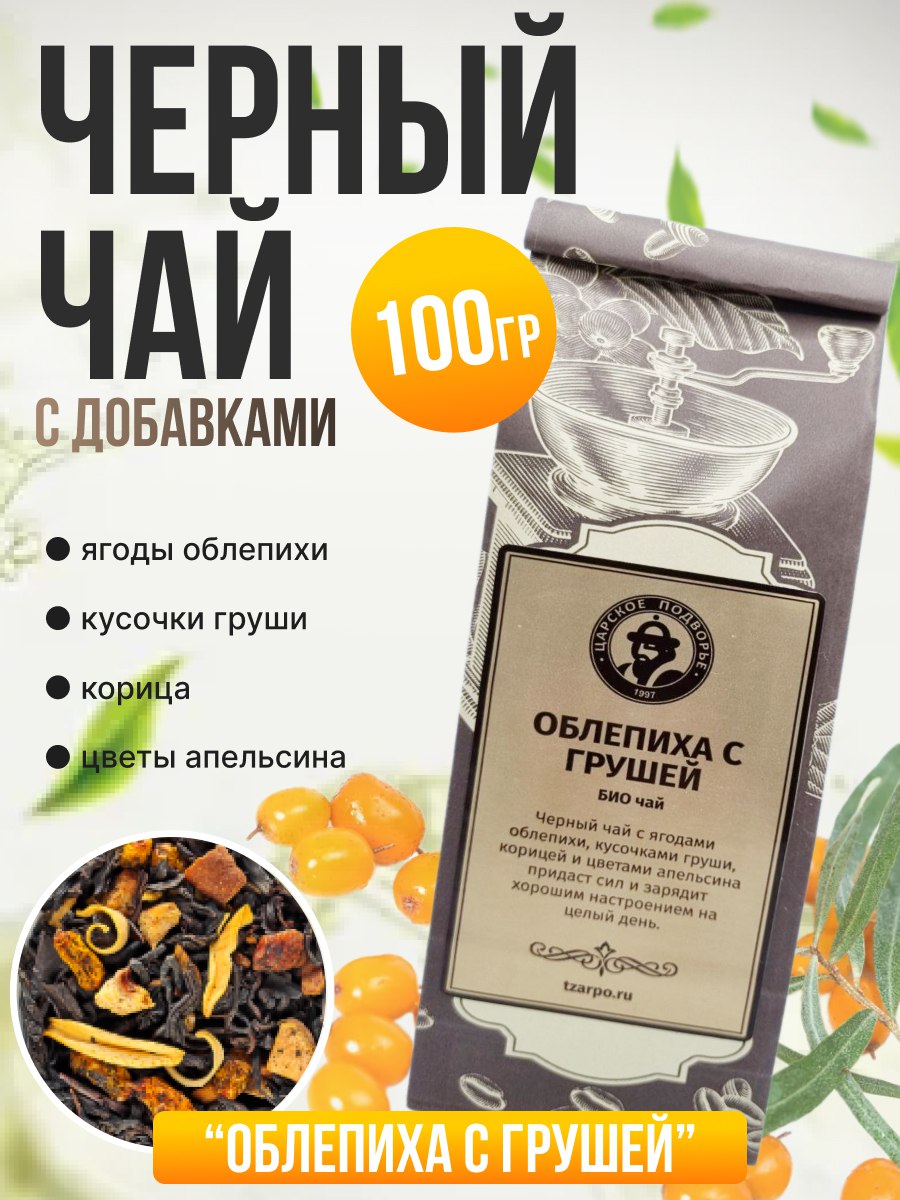 Чай Царское Подворье Облепиха с грушей, 100 г