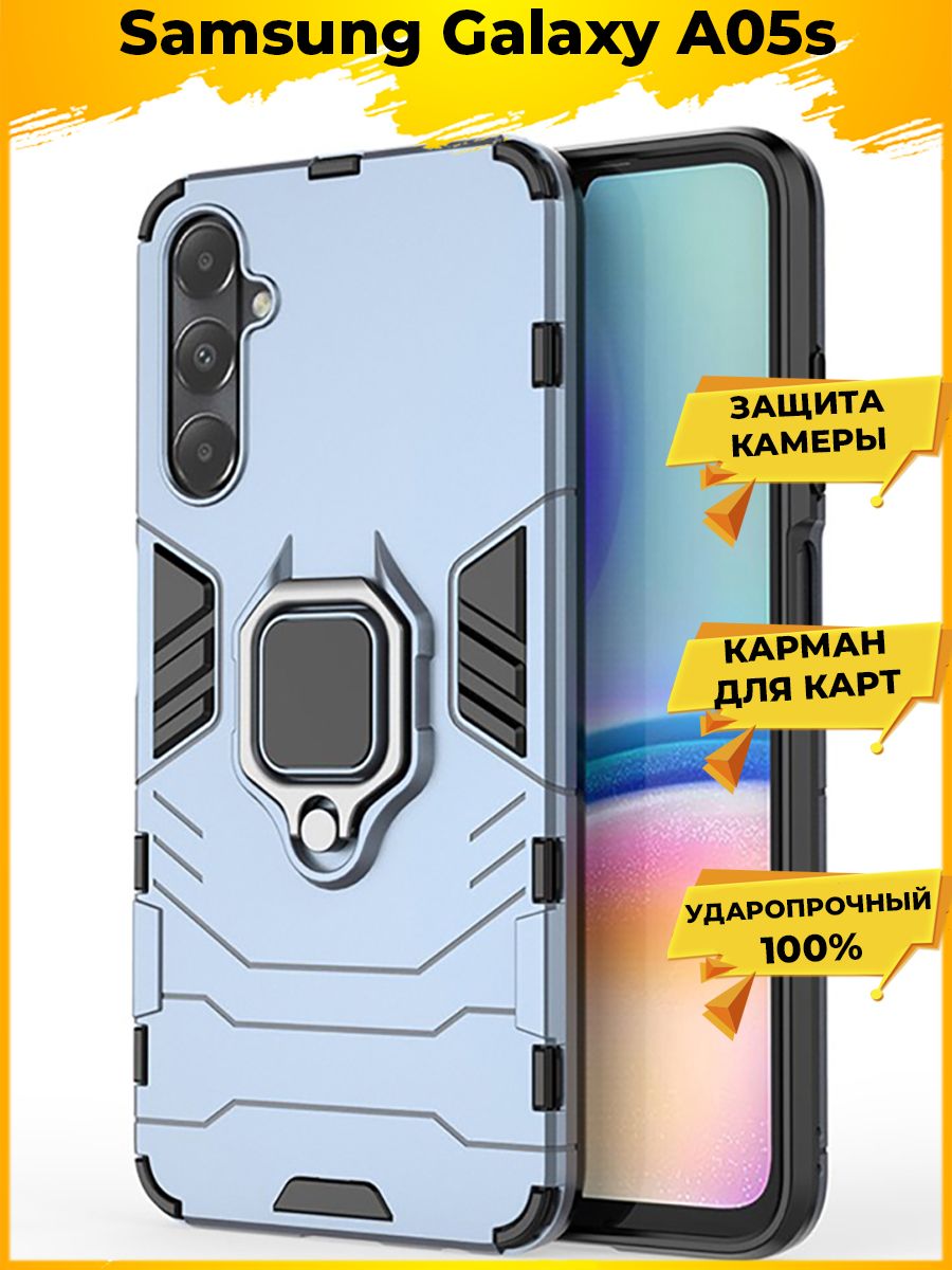 

Чехол Ring для смартфона Samsung Galaxy A05s синий