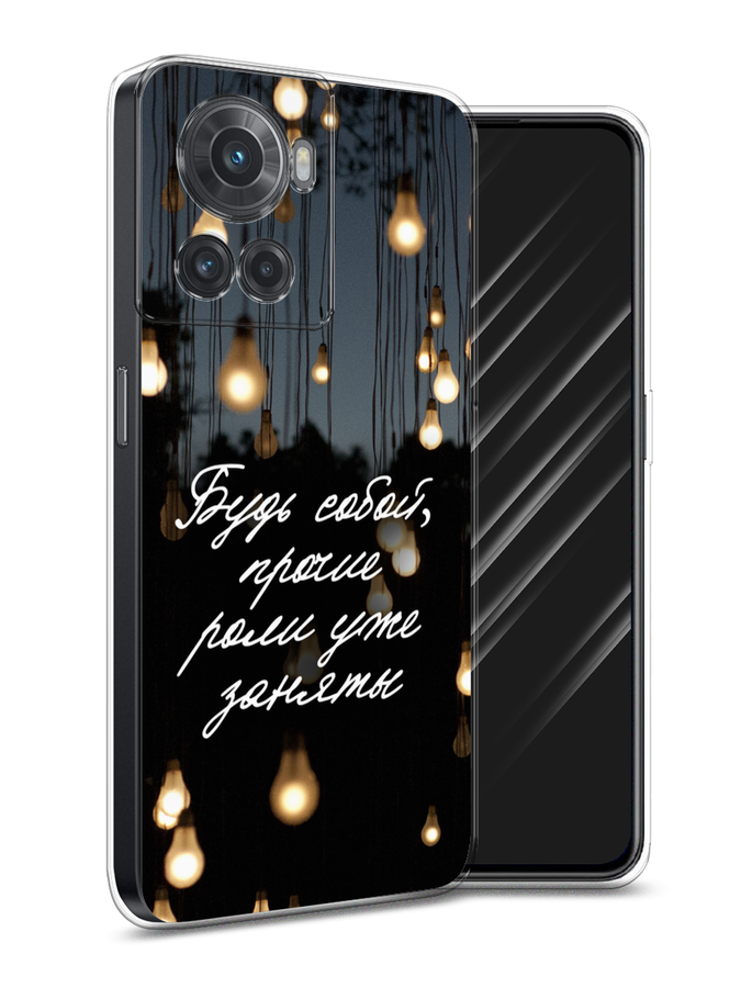 

Чехол Awog на OnePlus 10R / ВанПлас 10R "Будь собой", Разноцветный, 152950-6