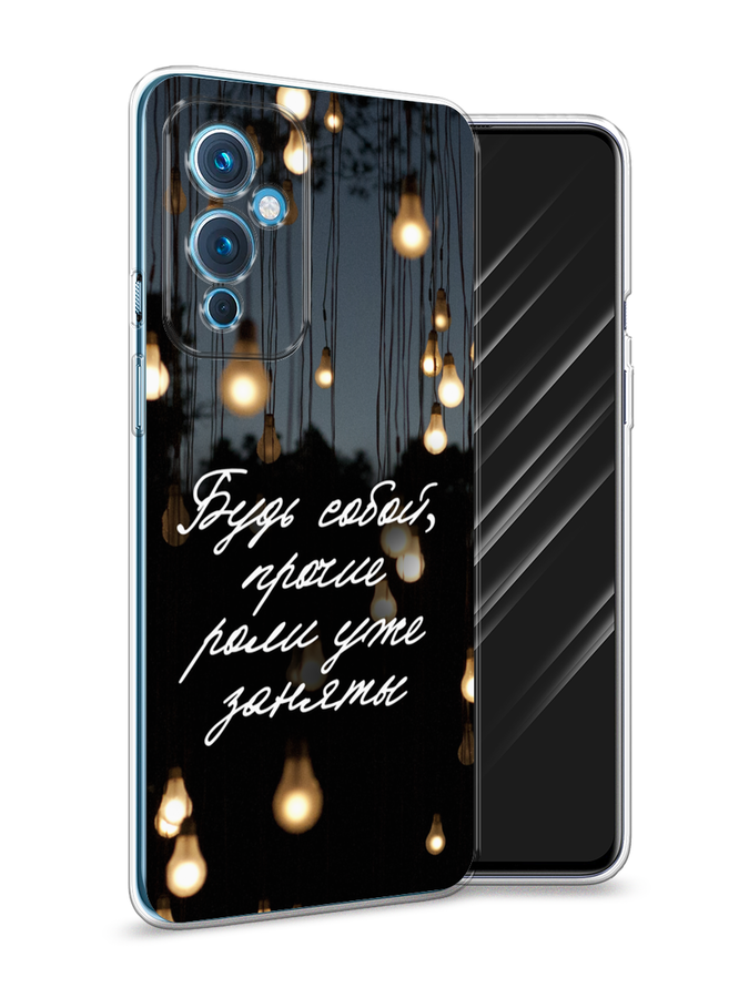 

Чехол Awog на OnePlus 9 LE2110 / ВанПлас 9 LE2110 "Будь собой", Разноцветный, 152750-6