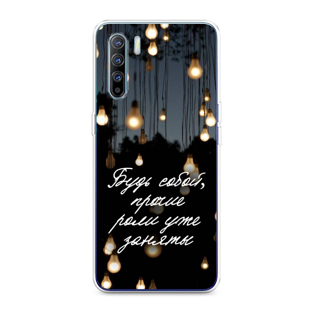 

Чехол Awog на Oppo A91/Reno 3 "Будь собой", Разноцветный, 252450-6