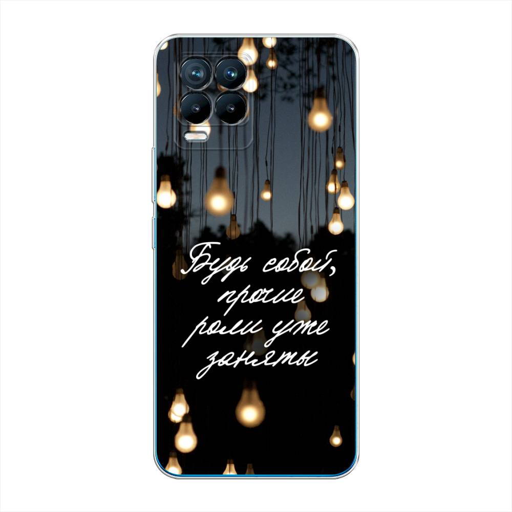 

Чехол Awog на Realme 8/8 Pro "Будь собой", Разноцветный, 255550-6