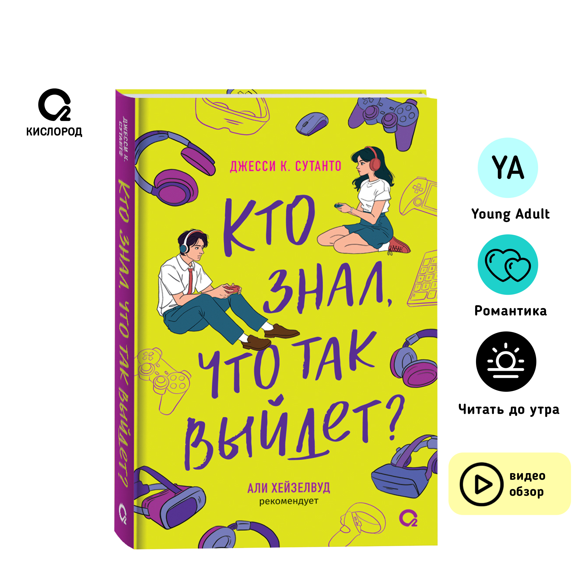 

Кто знал, что так выйдет, Азиатский любовный роман