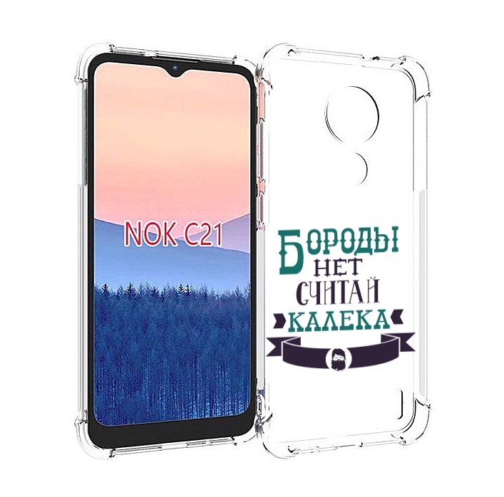 

Чехол MyPads Бороды нет считай калека для Nokia C21, Прозрачный, Tocco