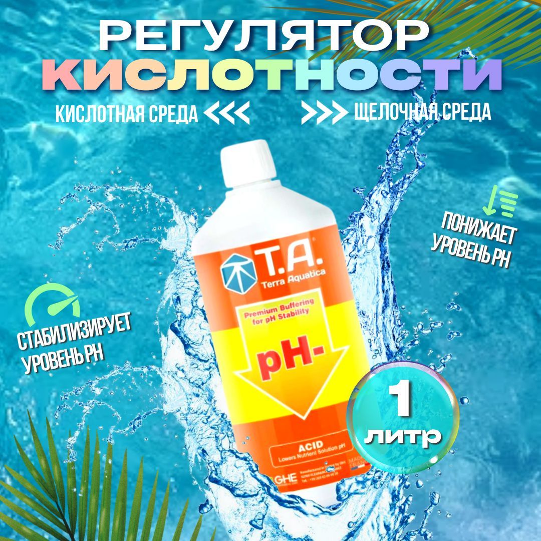 

Регулятор кислотности, понижение,Terra Aquatica pH Down, 100100130,1л