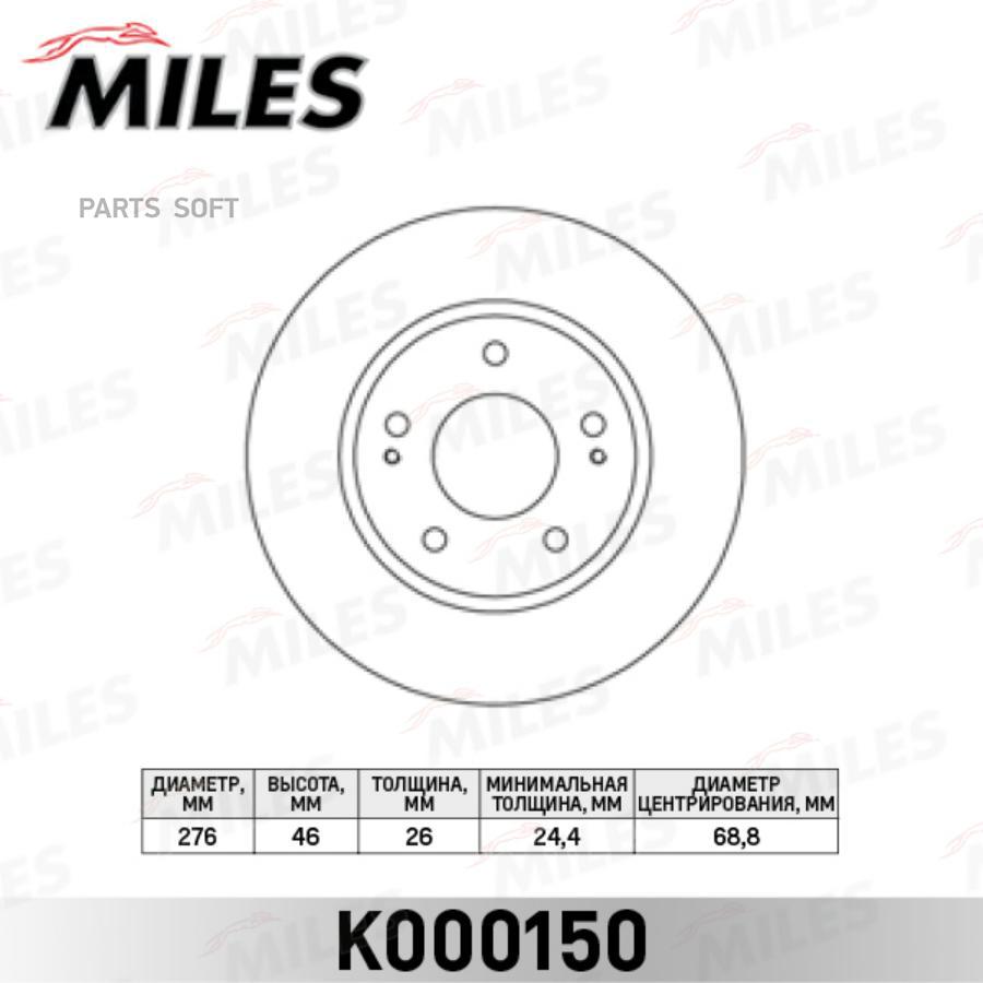 

Диск Тормозной Mitsubishi Lancer (Cs__) Sport 1.6/2.0 00- Передний Miles Miles арт. K00015