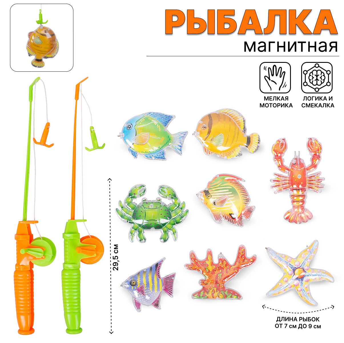 Рыбалка Детская Tongde Магнитная 7020k рулетка 3 м обрезиненный пластик магнитная 16 мм автостоп 2 кнопки bartex 32g 3016 jb 03