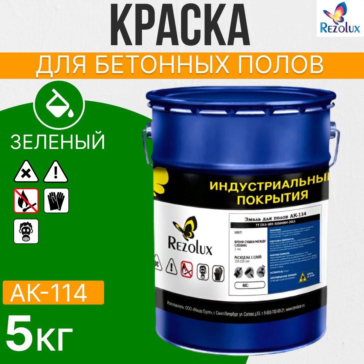 

Краска Rezolux АК-114 для бетонных полов 5кг акриловая влагостойкая цвет зеленый, АК 114_1