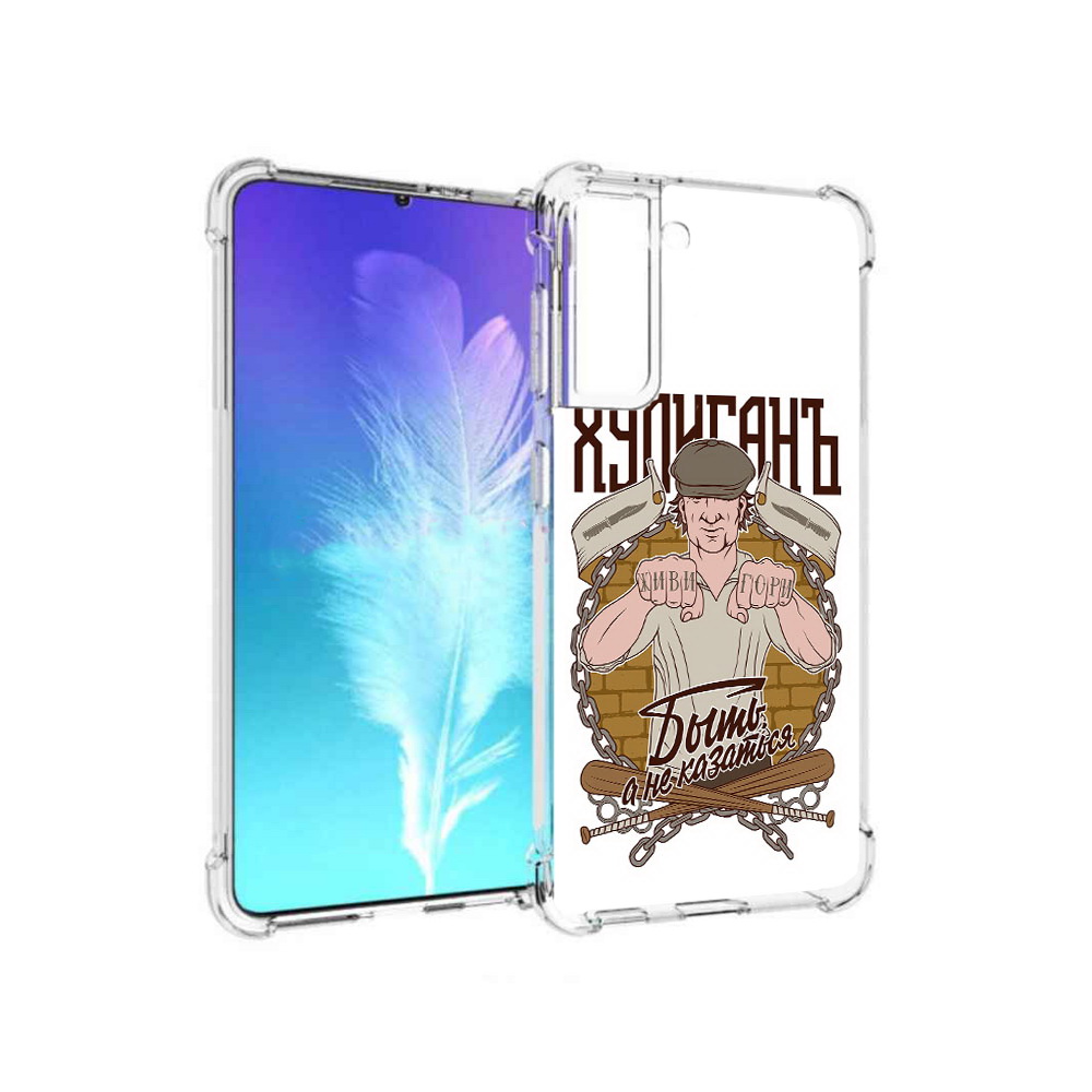 

Чехол MyPads Tocco для Samsung Galaxy S21 Хулиган (PT157088.510.192), Прозрачный, Tocco