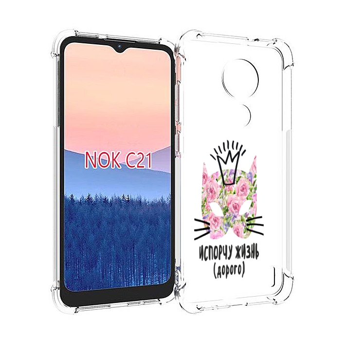 

Чехол MyPads испорчу жизнь дорого для Nokia C21, Прозрачный, Tocco