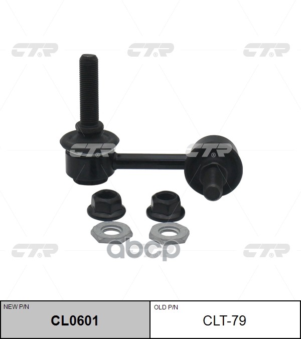 

CTR CL0601 Тяга стабилизатора передняя