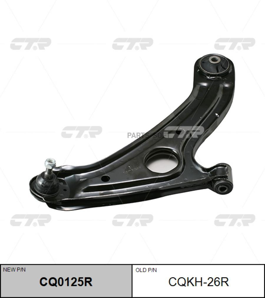 

Рычаг подвески Ctr CQ0125R