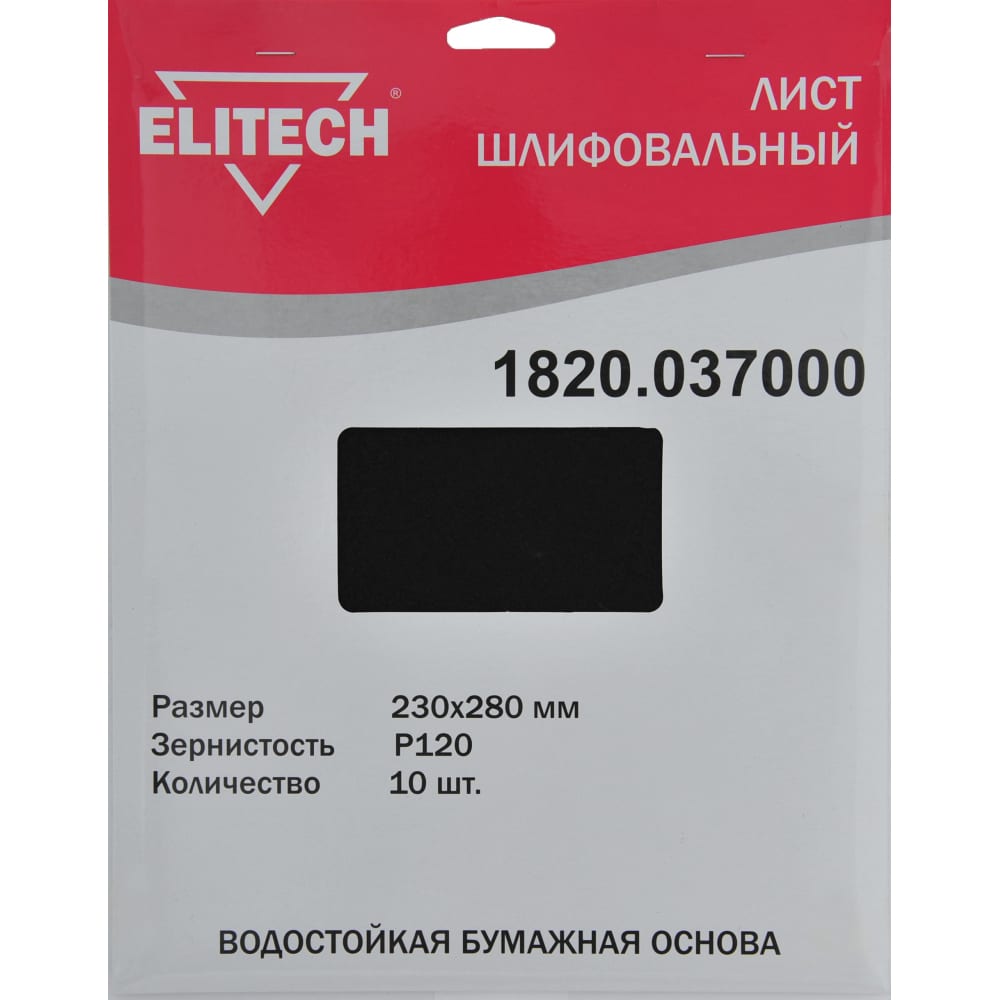 

Шлифовальный лист Elitech 1820.037000