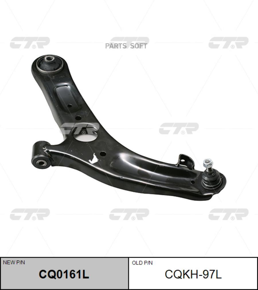 

CTR CQ0161L Рычаг подвески лев HYUNDAI: ELANTRA 11-, I30 11-, VELOSTER 11-