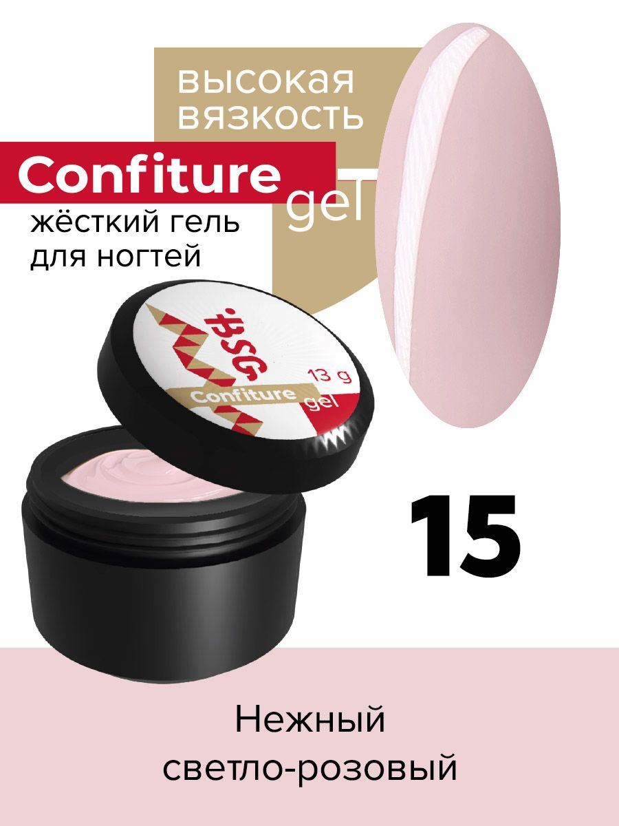

Жёсткий гель для наращивания BSG Confiture №15 высокая вязкость 13 г, CF