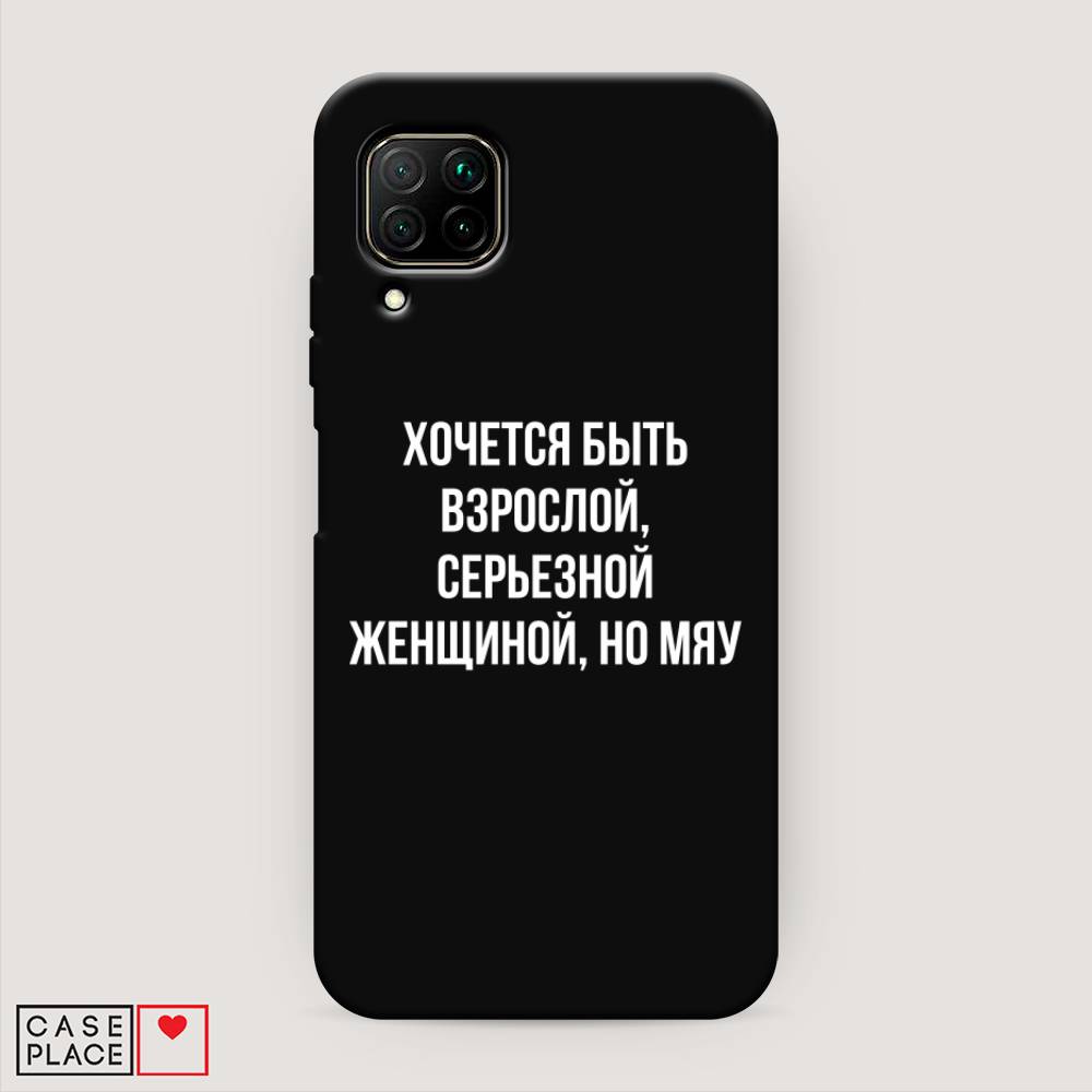 

Чехол Awog на Huawei Nova 7i "Серьезная женщина", Разноцветный, 611852-1
