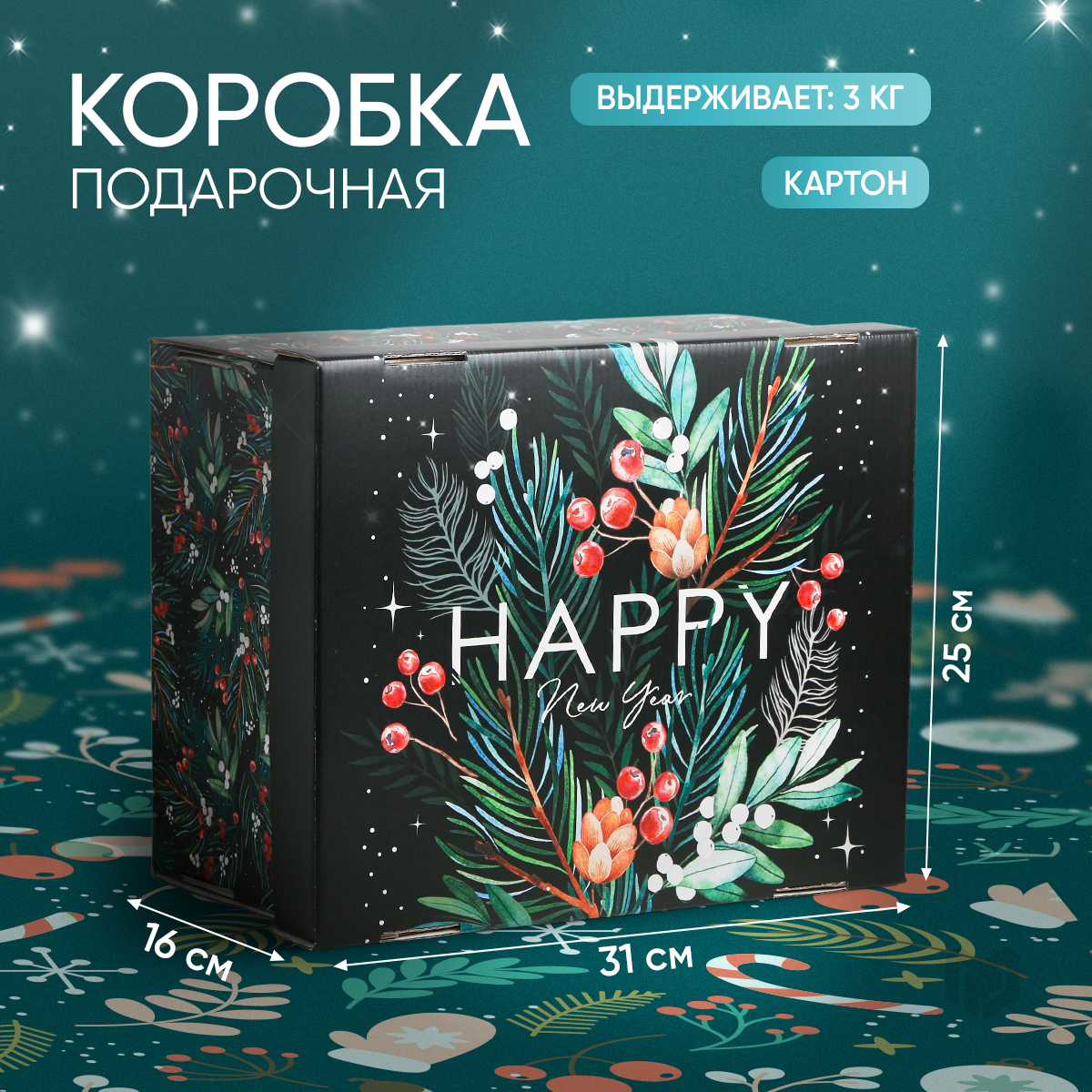 

Подарочная новогодняя коробка складная для упаковки подарка, Разноцветный