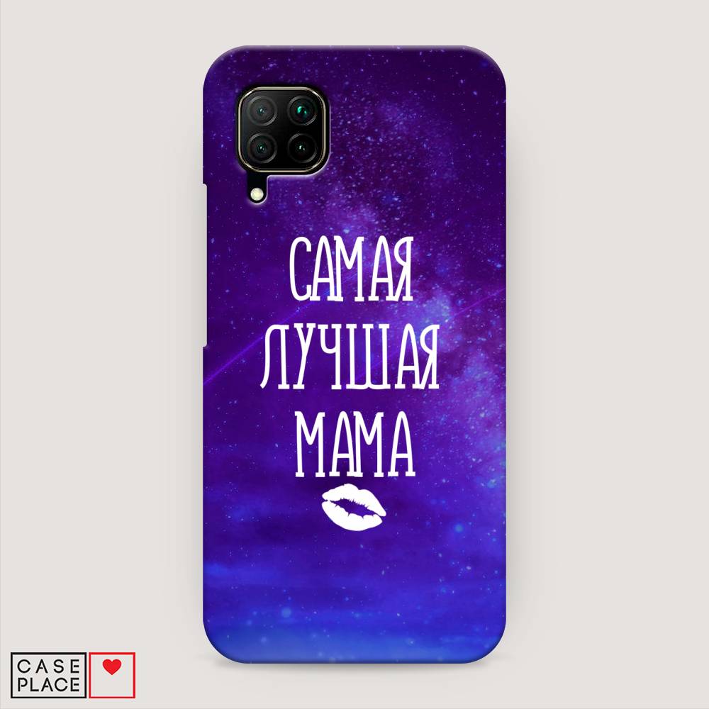 

Чехол Awog "Лучшая мама" для Huawei Nova 7i, 611820-5