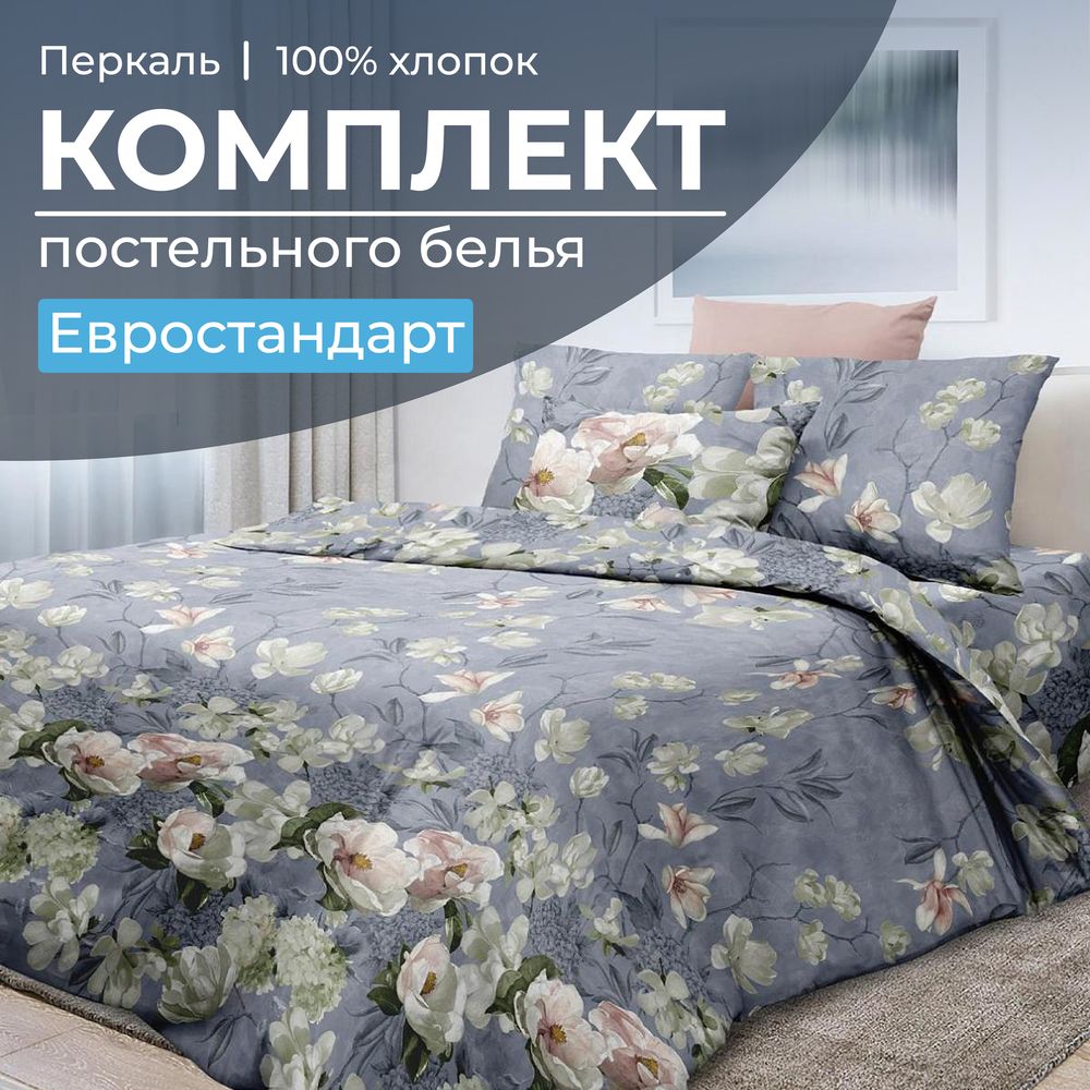 

Комплект постельного белья Ивановотекстиль 3504 98258, 3504