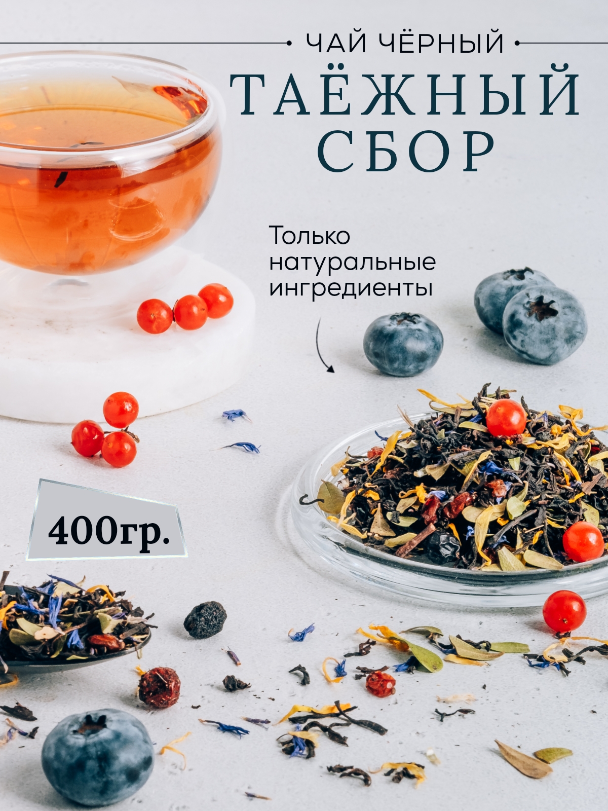Чай Dolce vitapp черный Таежный сбор, 400 г
