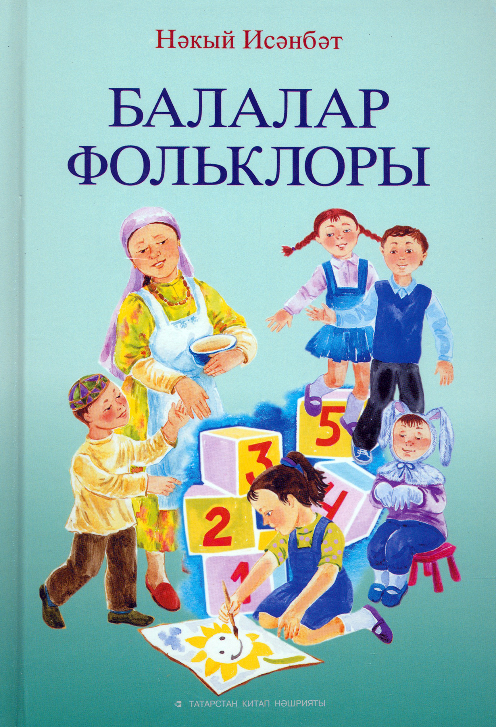 

Балалар фольклоры