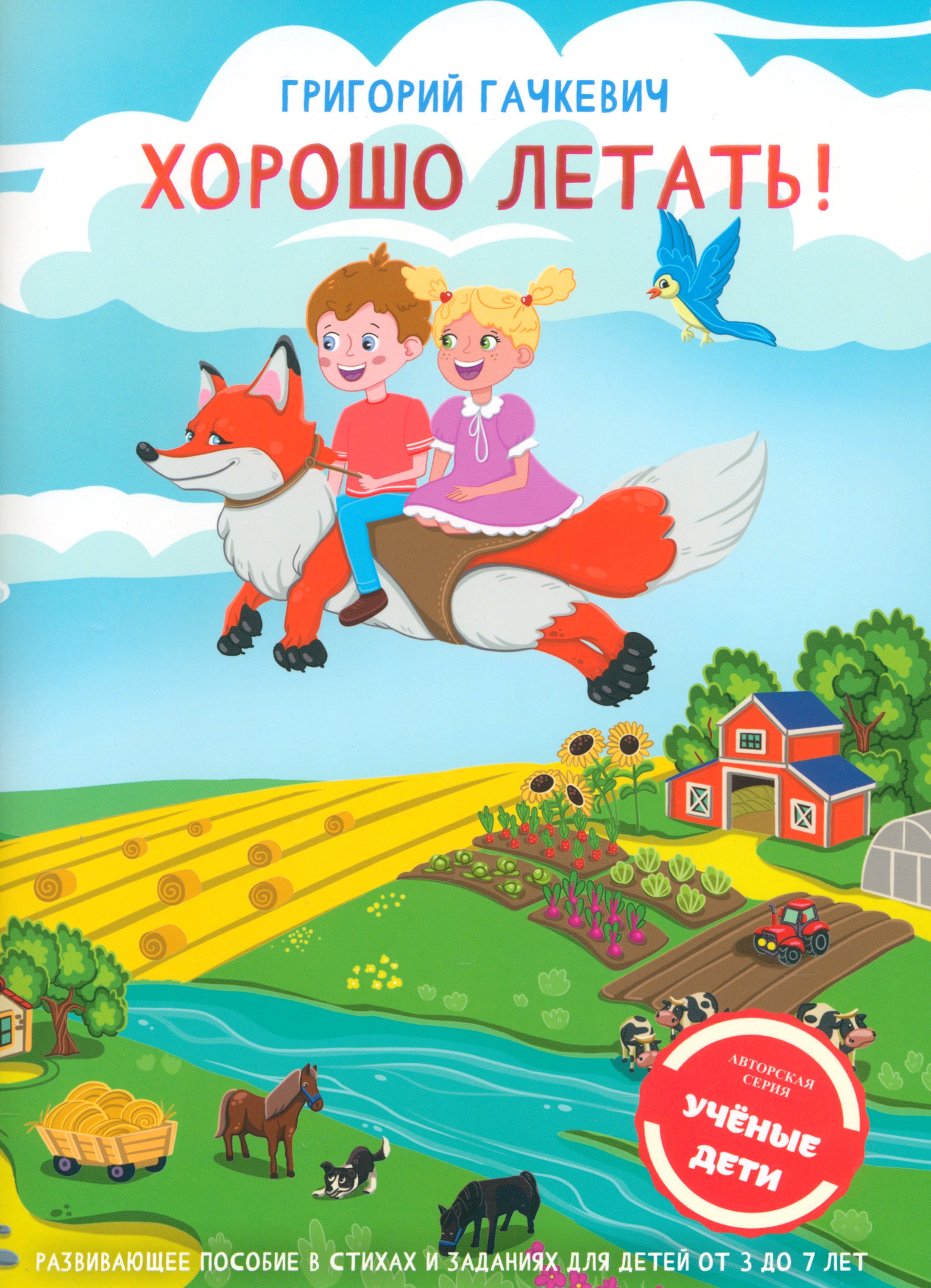 

Хорошо летать!