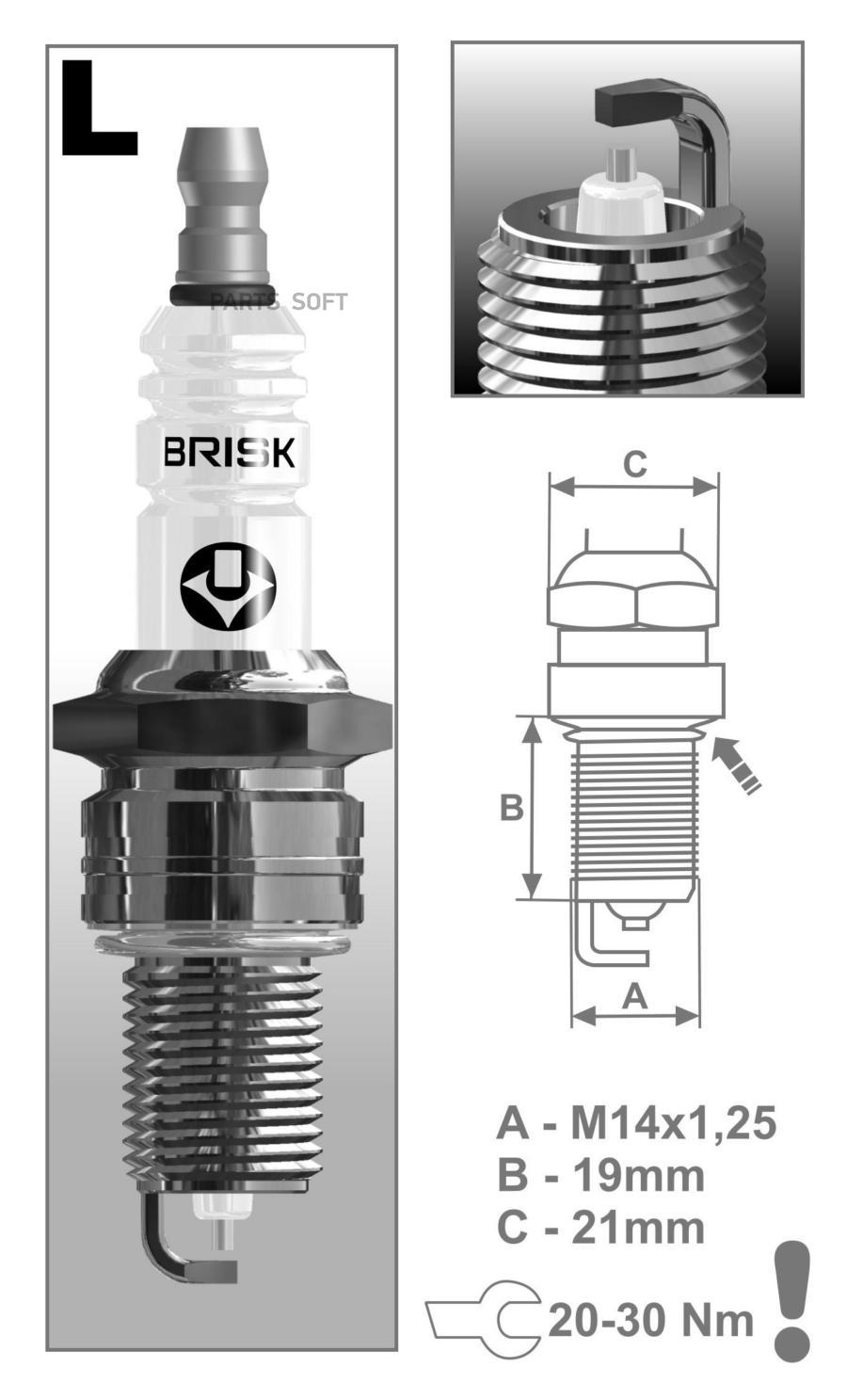

Свеча Brisk Silver Lr17ys BRISK арт. LR17YS