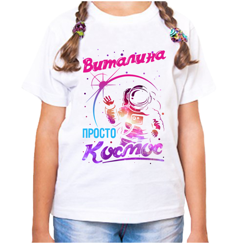 

Футболка девочке белая 22 р-р виталина просто космос, Белый, fdd_Vitalina_prosto_kosmos_