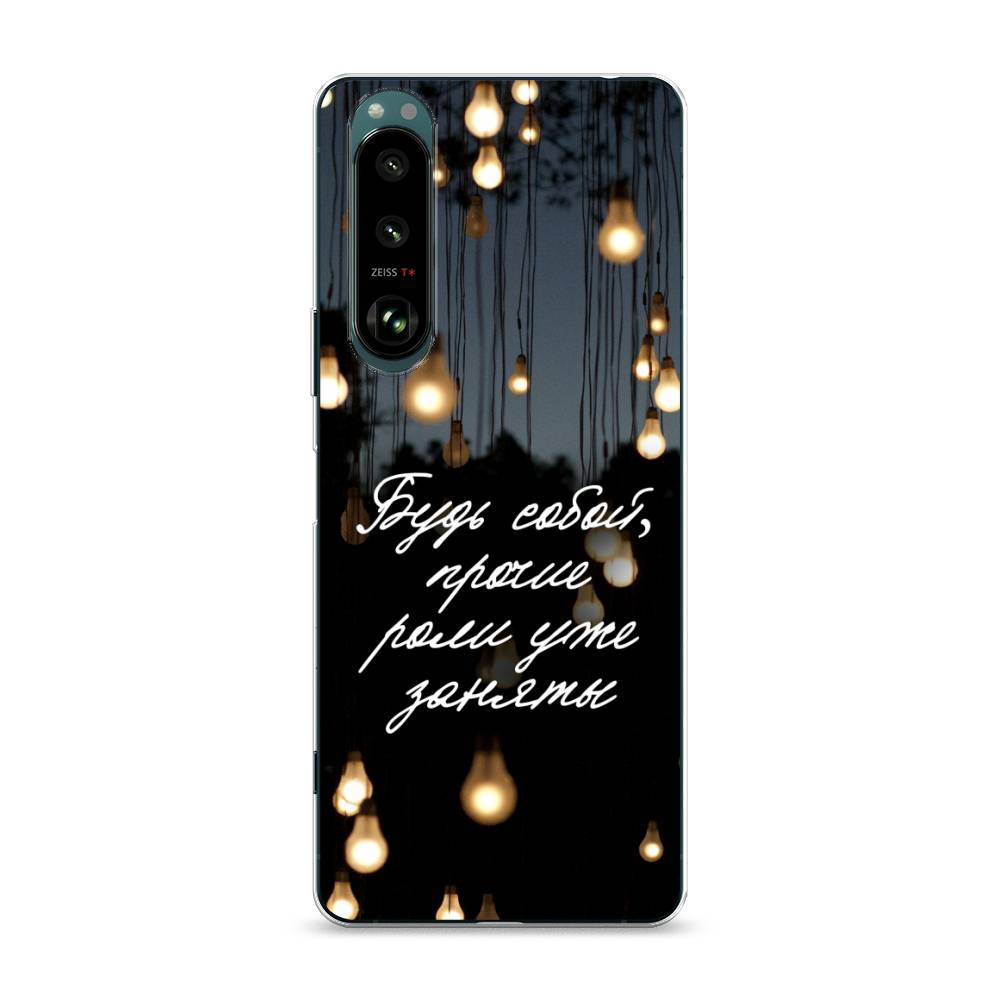 

Чехол Awog на Sony Xperia 1 III "Будь собой", Разноцветный, 54850-6