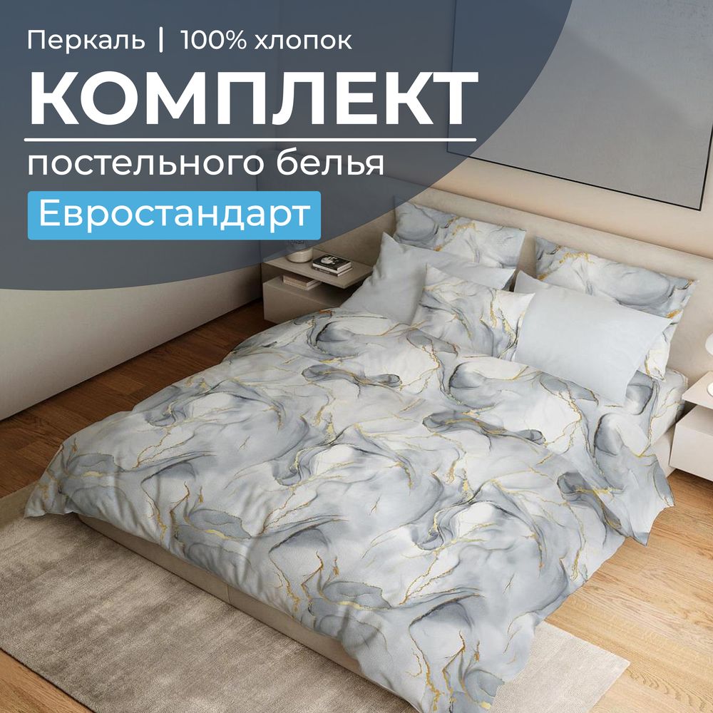 

Комплект постельного белья Ивановотекстиль 3504 99861, 3504