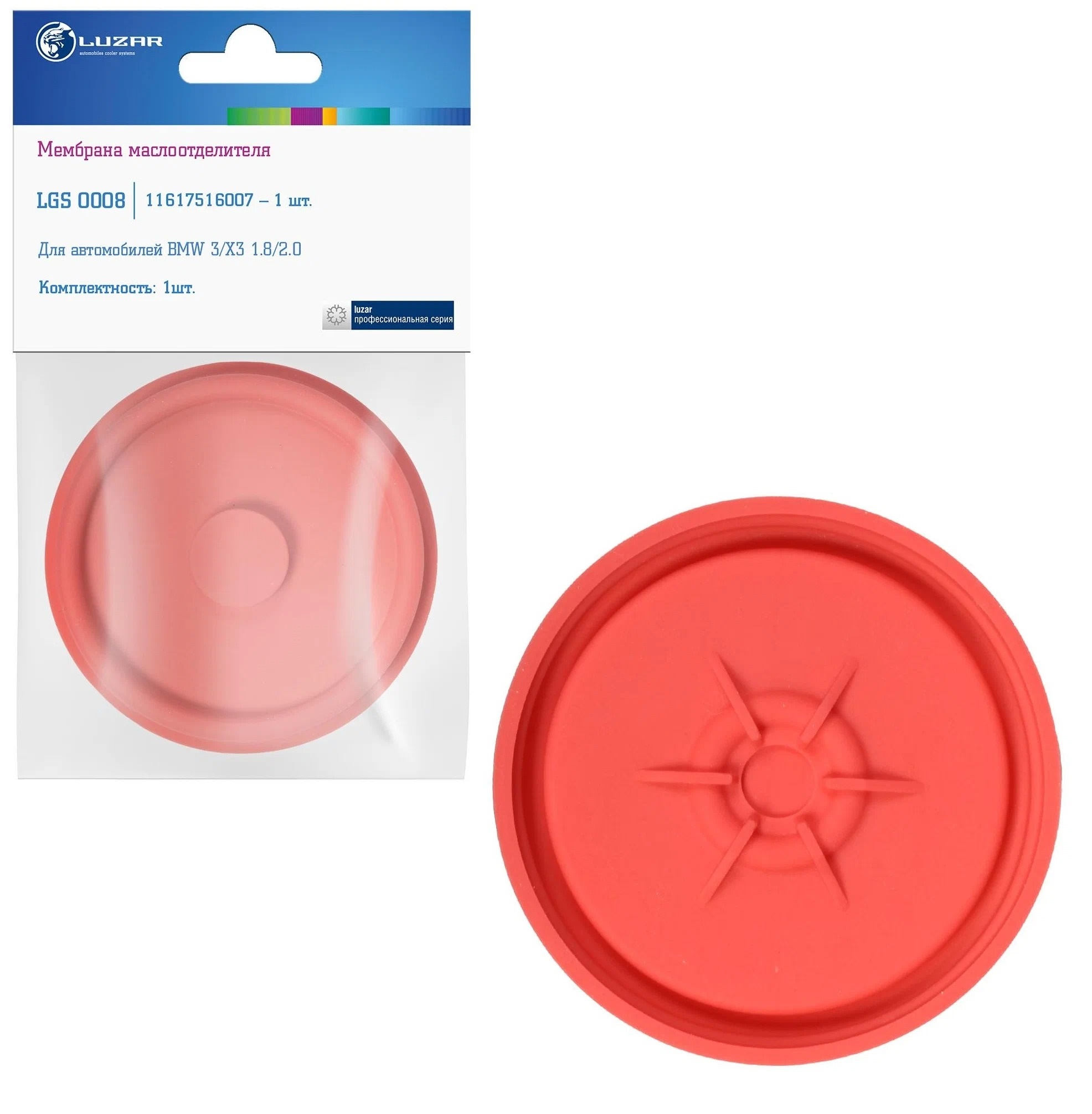 

Мембрана Маслоотделителя Bmw 3 (E46) 98-, 3 (E90) 06-, X3 (E83) 05- 1.8i-2.0i Luzar LUZAR